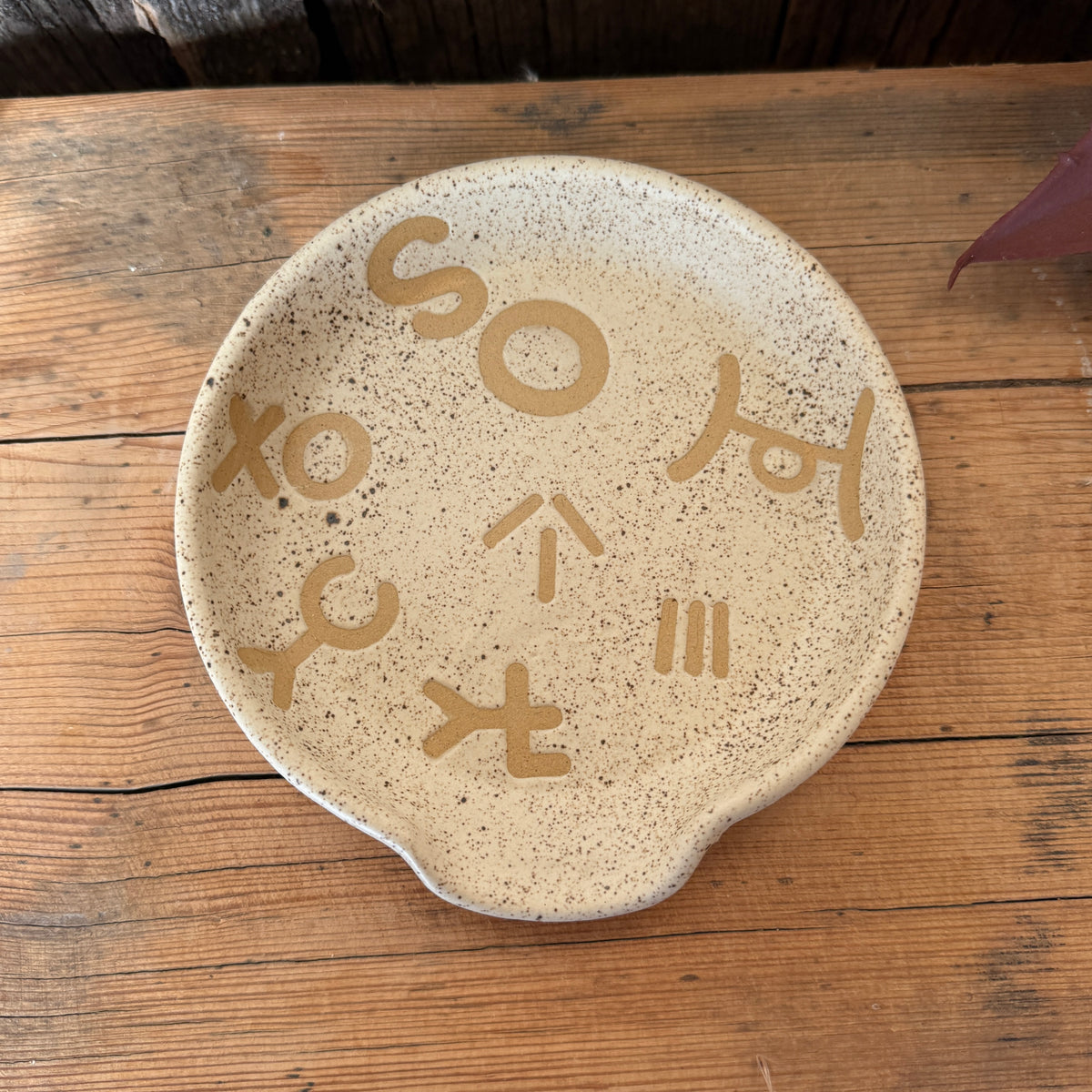 Spoon Rest - Speckle Park Branded